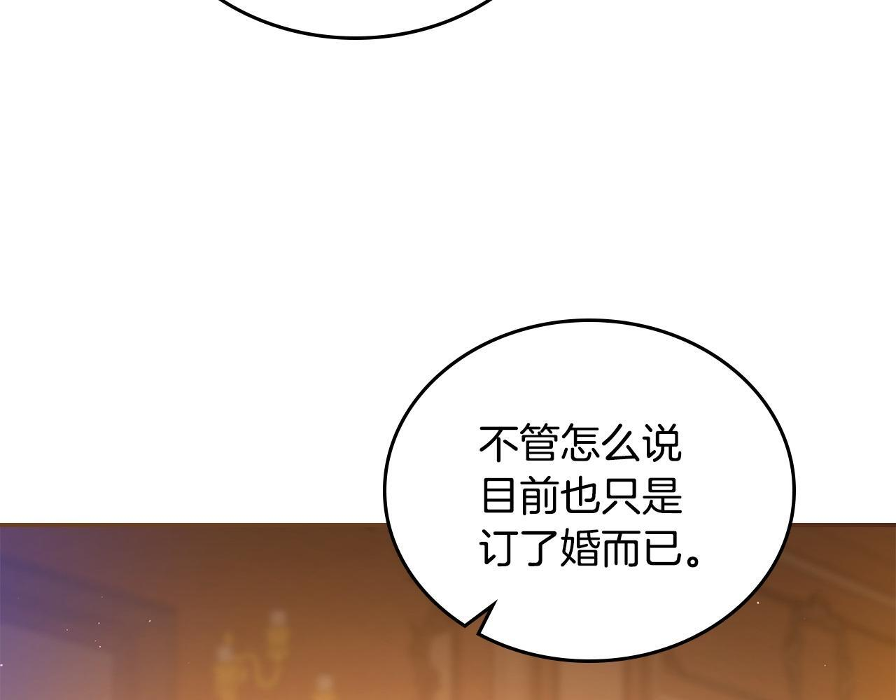 第189话 家主人选 第230页