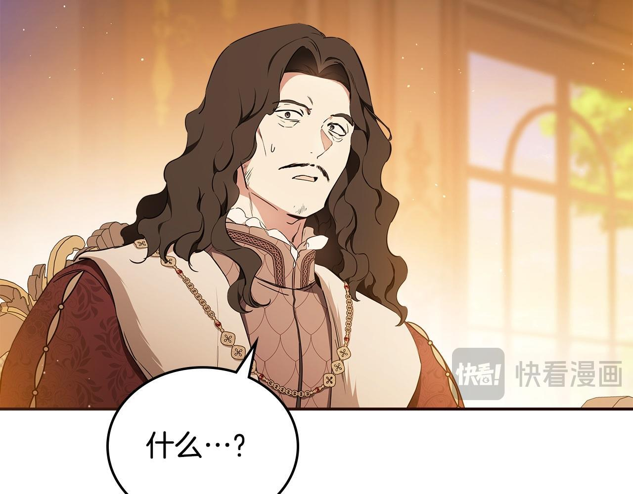 第189话 家主人选 第231页