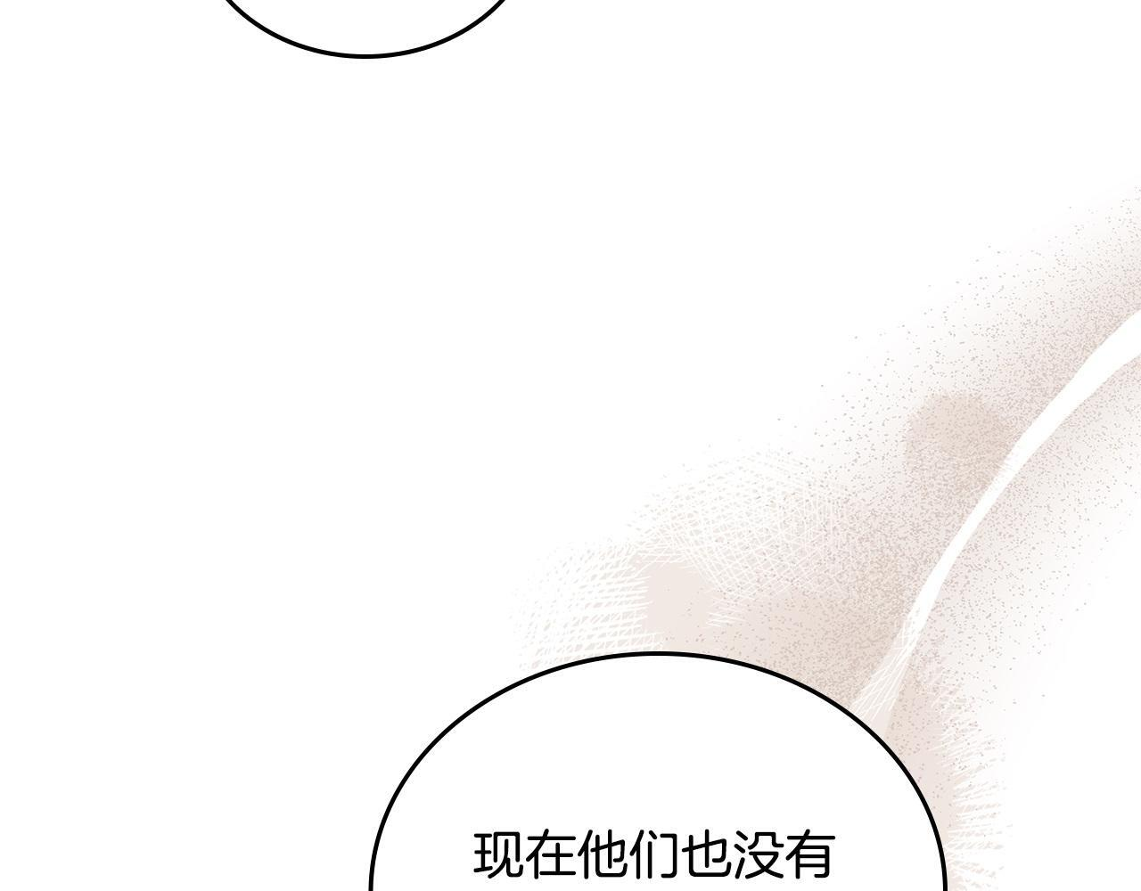 第189话 家主人选 第232页