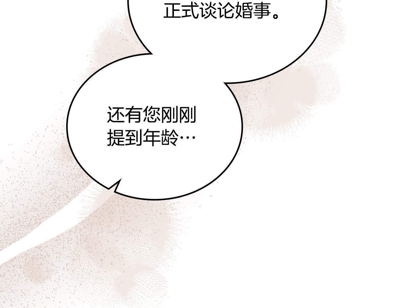 第189话 家主人选 第233页