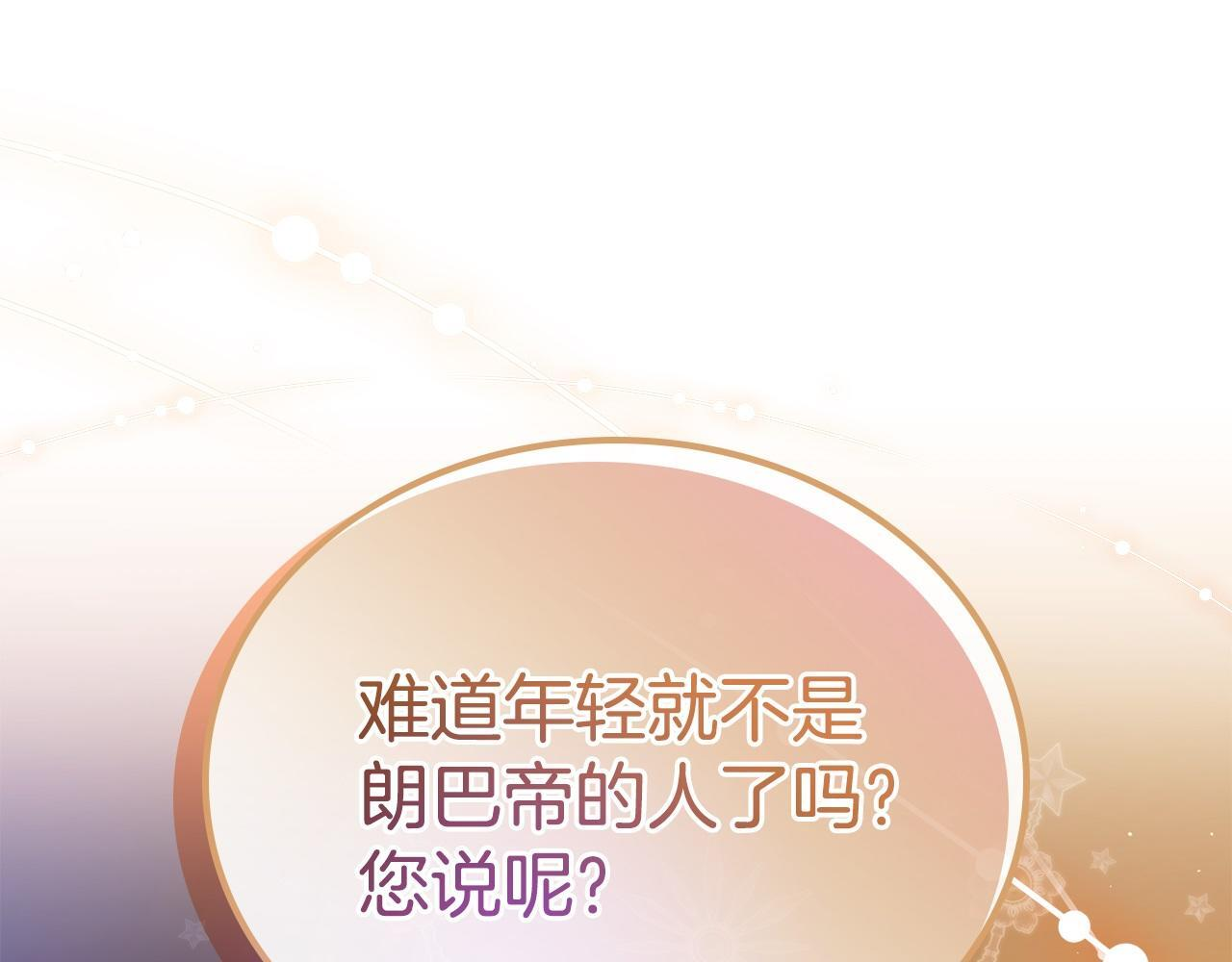第189话 家主人选 第235页