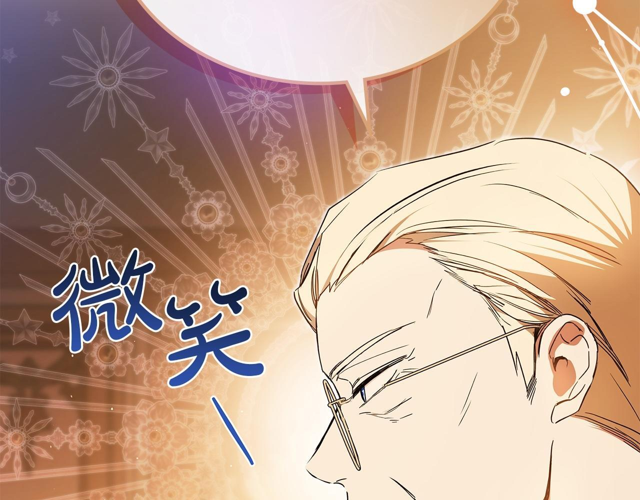 第189话 家主人选 第236页