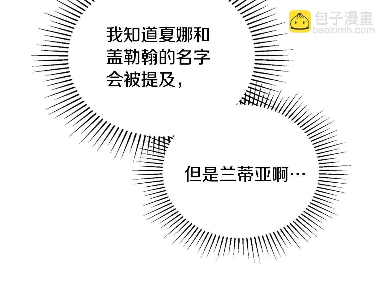 第190话 不会放手 第6页
