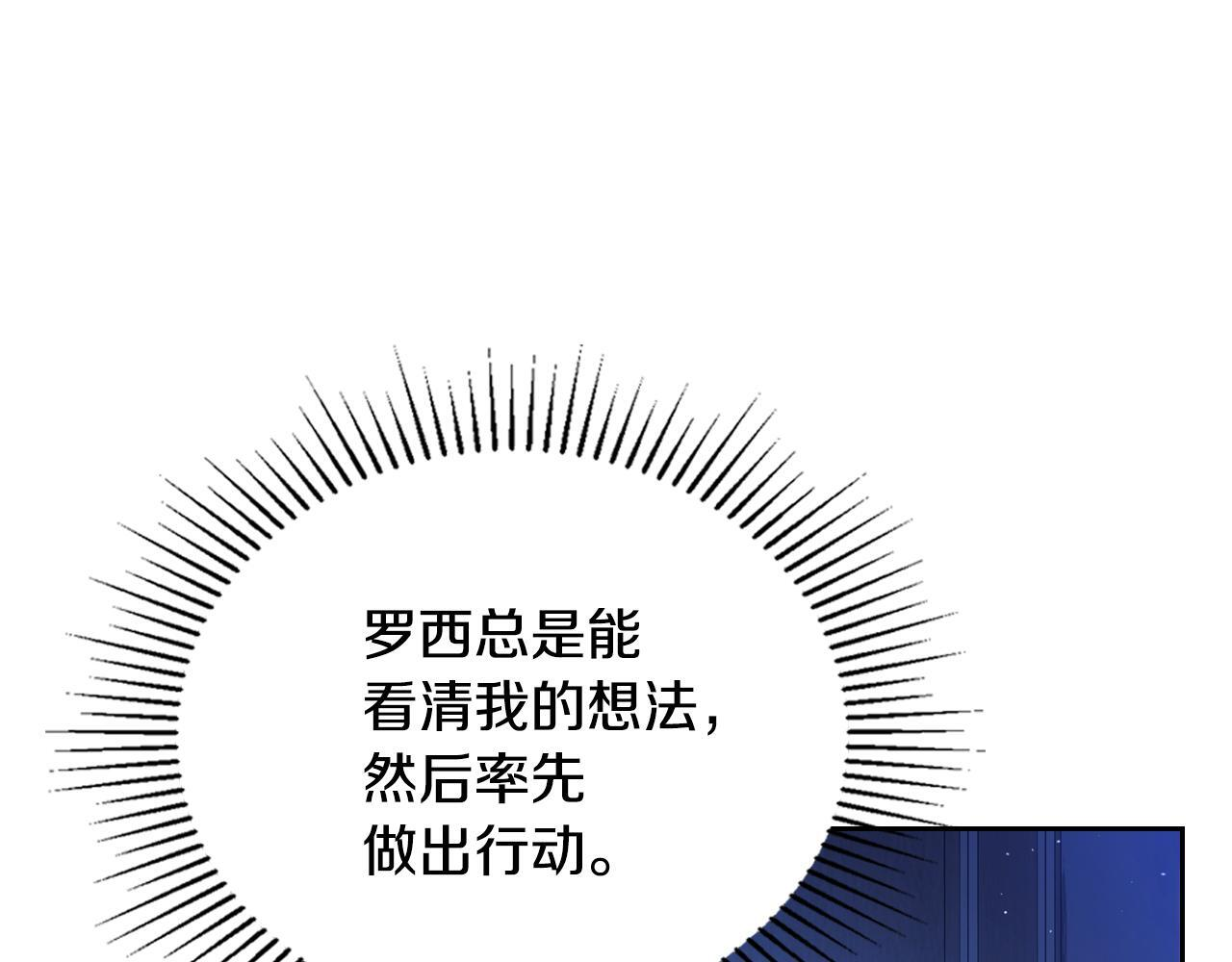 第190话 不会放手 第7页