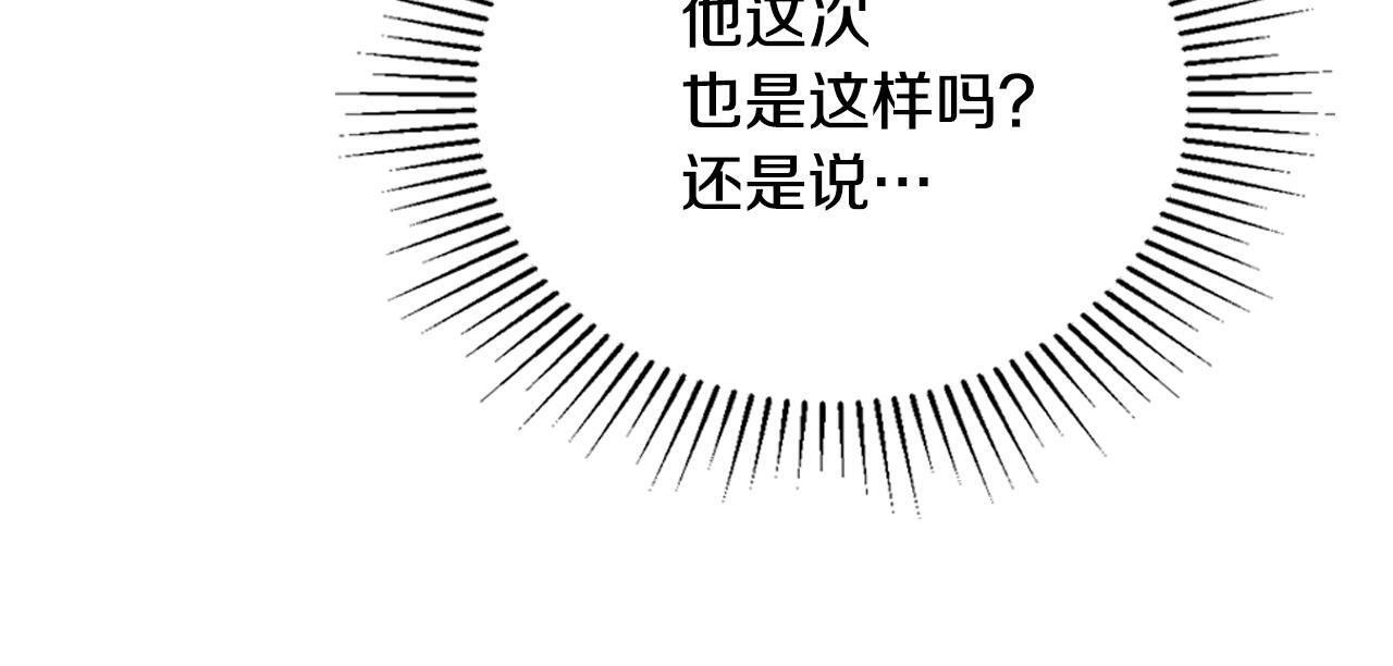 第190话 不会放手 第10页