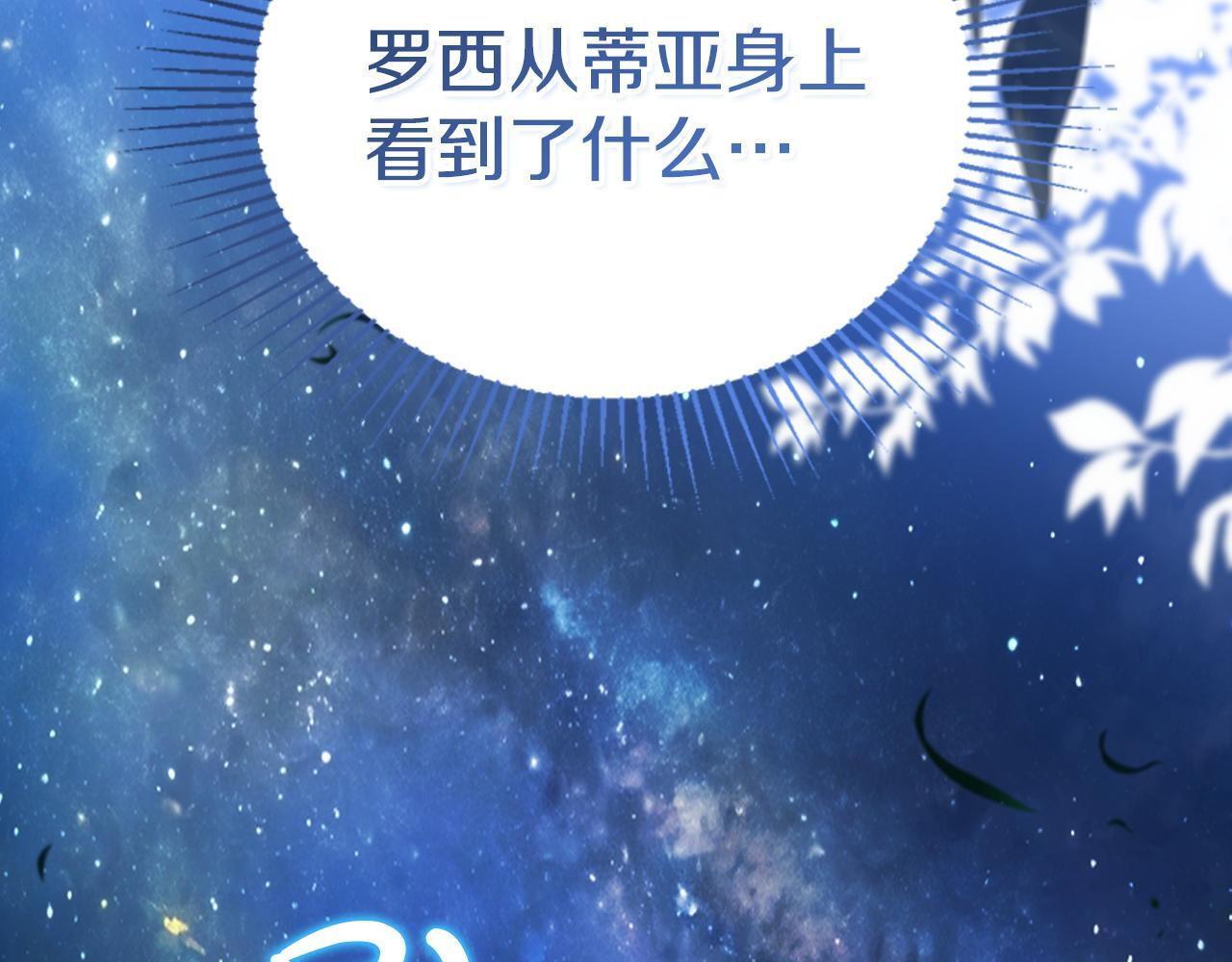 第190话 不会放手 第14页