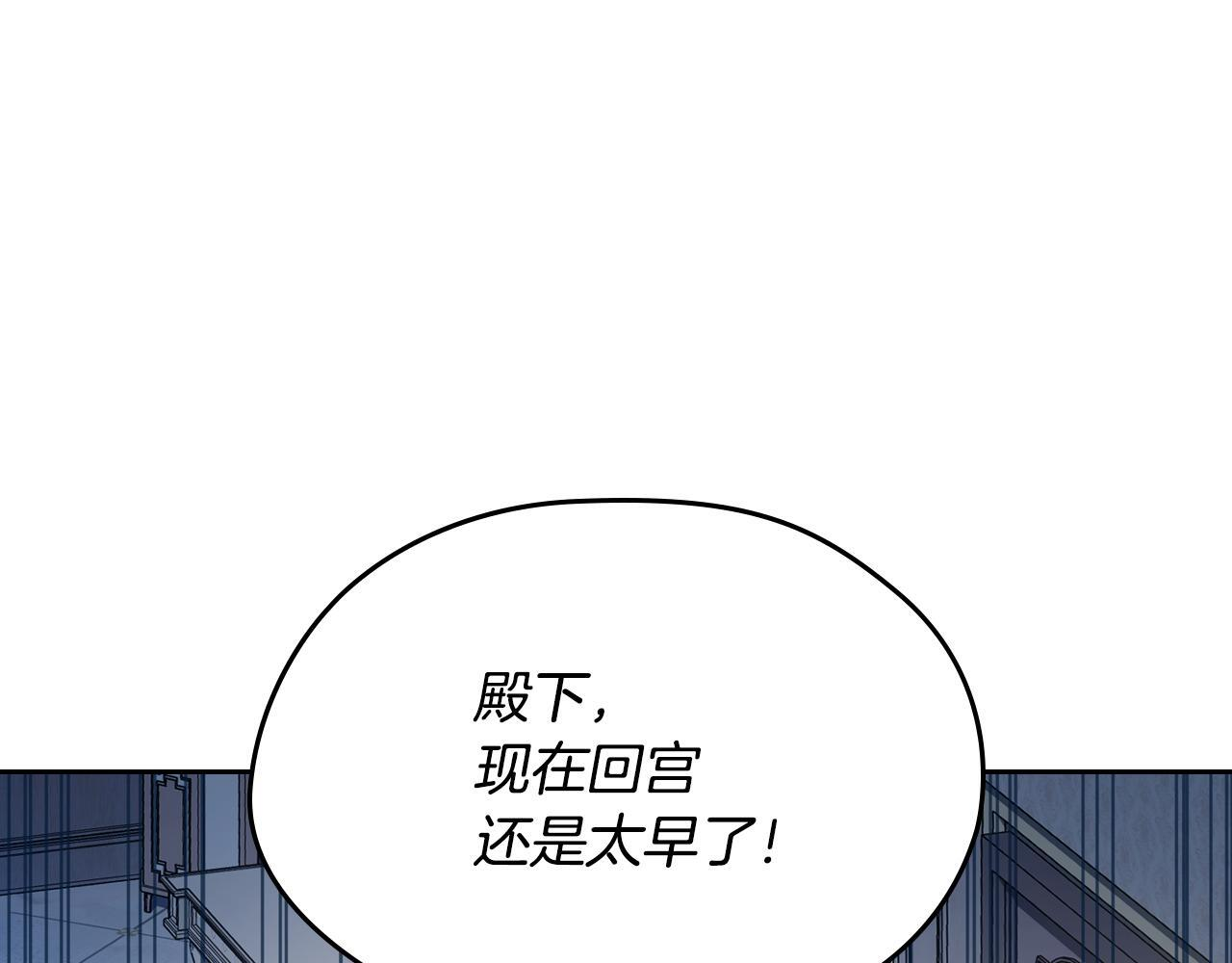 第190话 不会放手 第23页