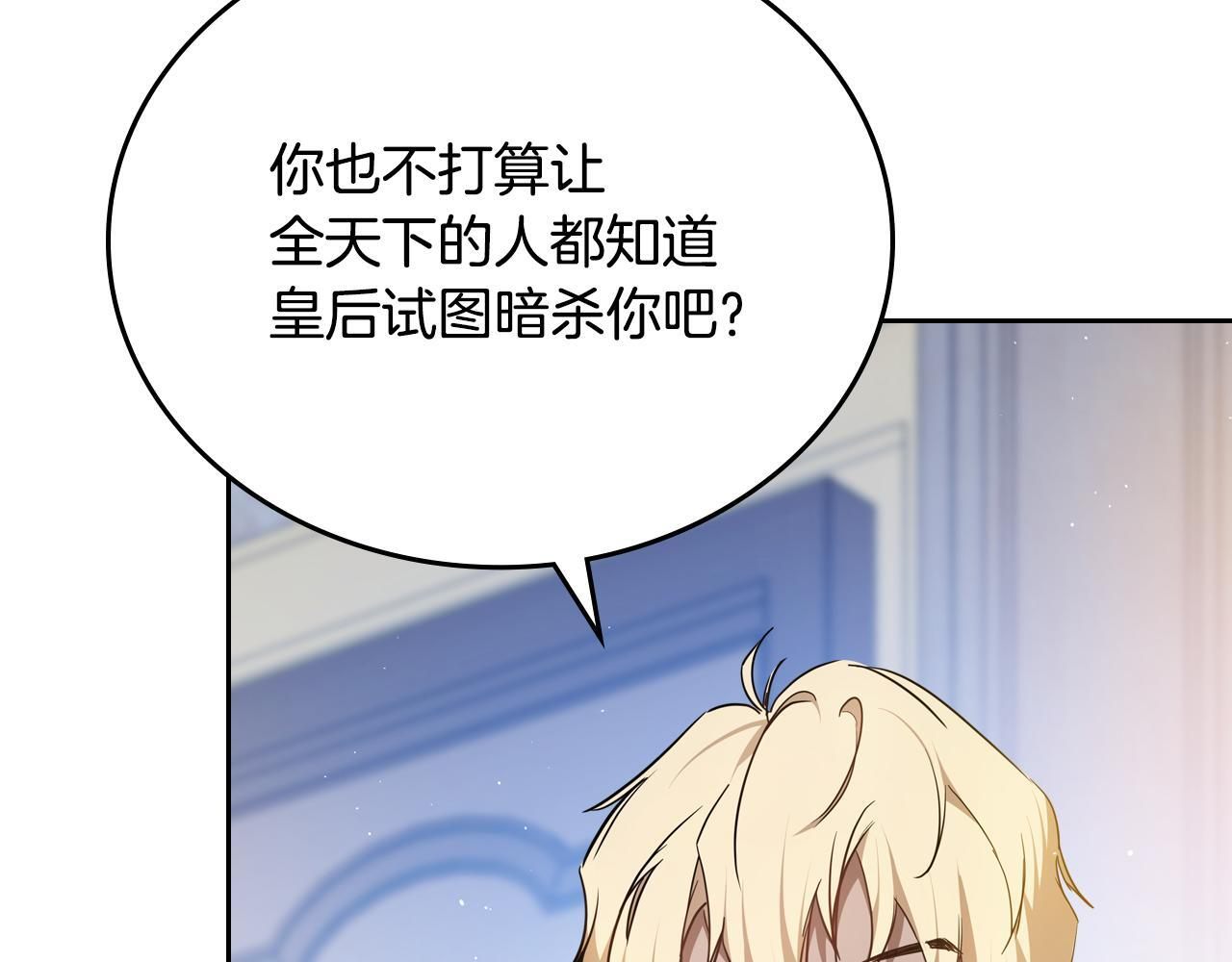 第190话 不会放手 第27页