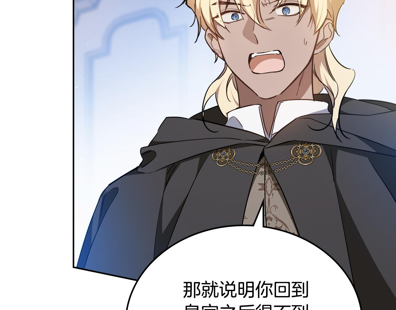 第190话 不会放手 第28页