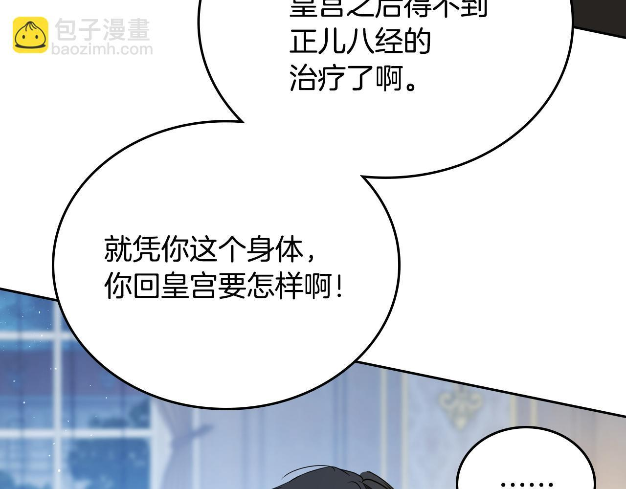 第190话 不会放手 第29页