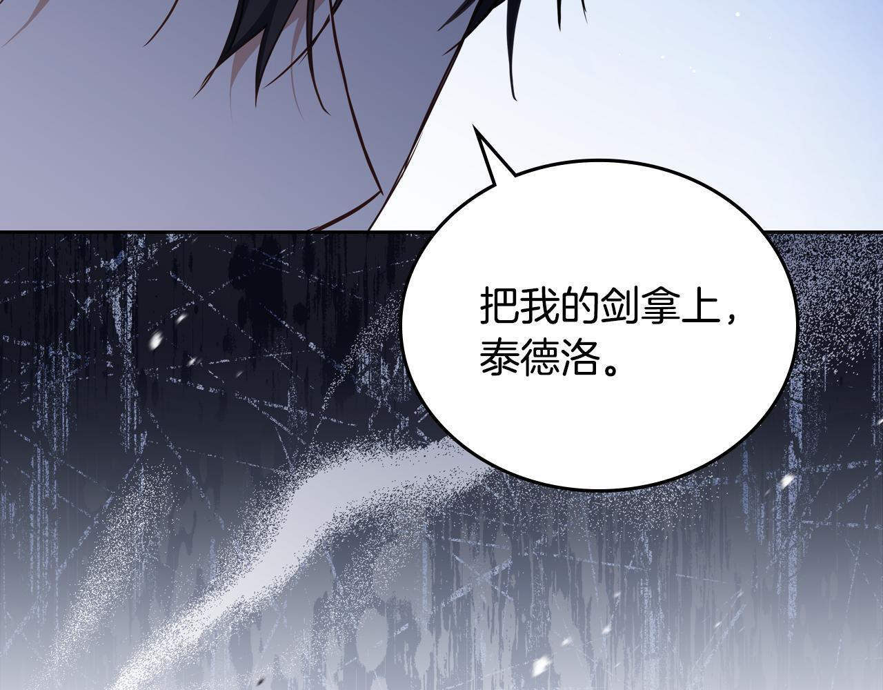 第190话 不会放手 第33页