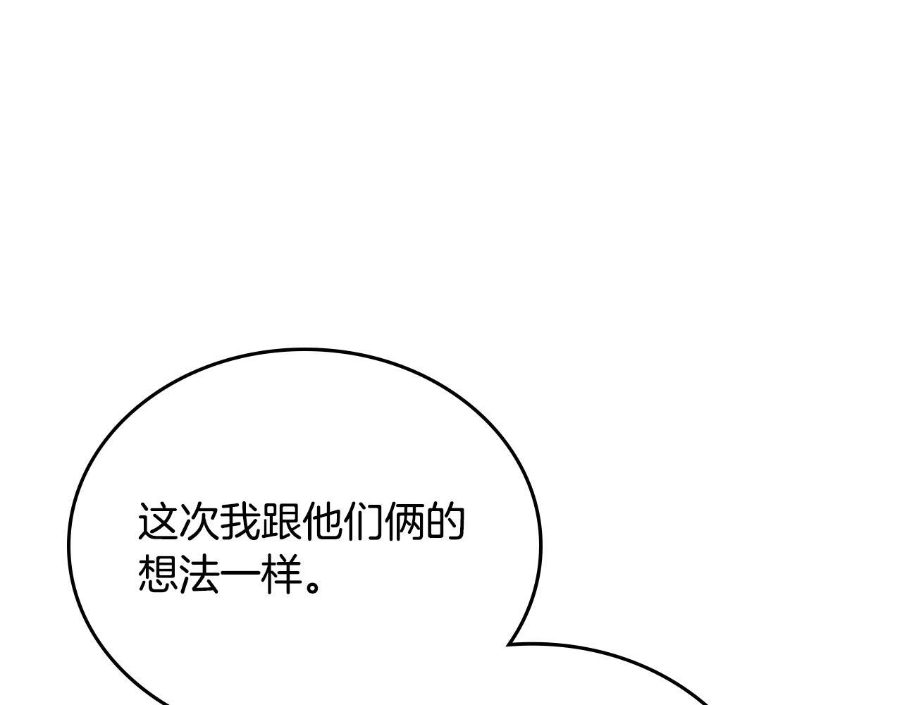 第190话 不会放手 第35页