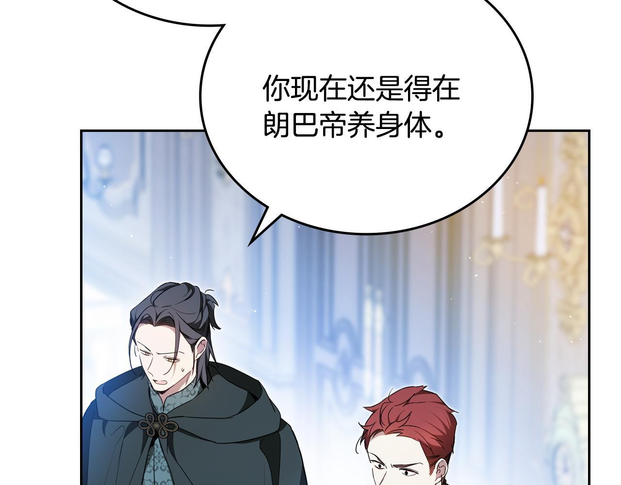 第190话 不会放手 第36页