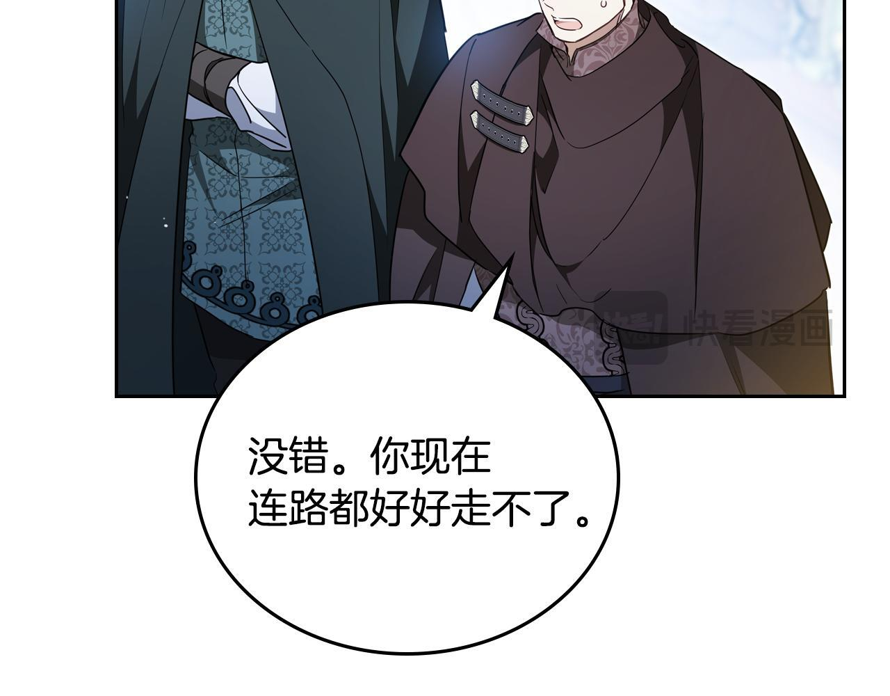 第190话 不会放手 第37页