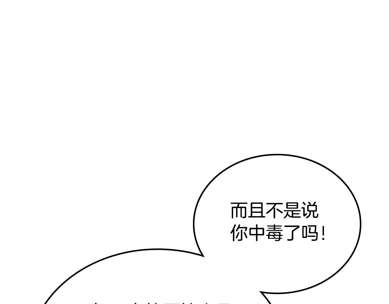 第190话 不会放手 第38页