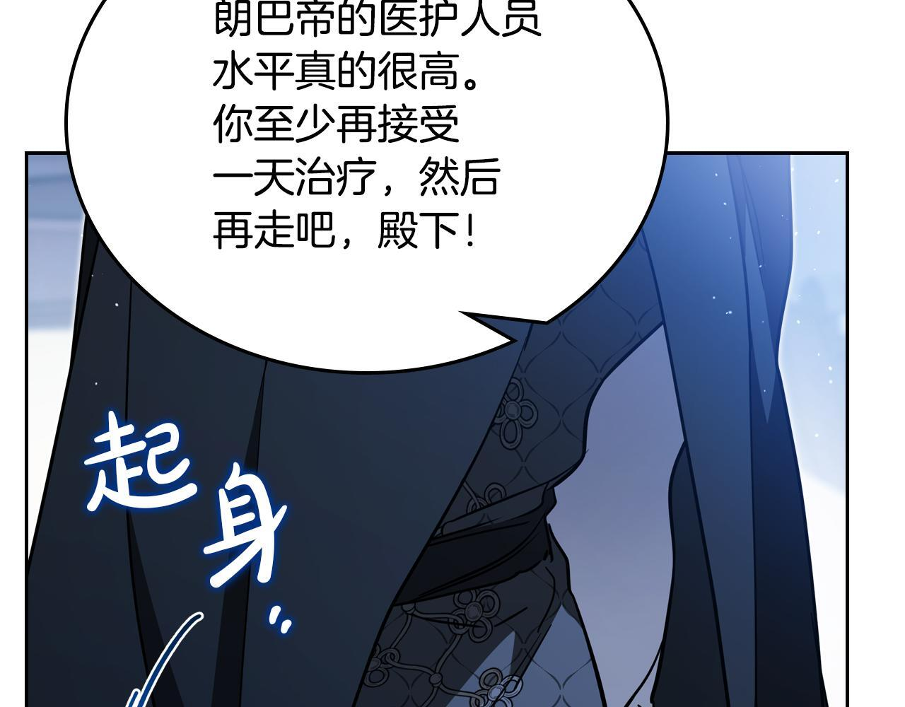 第190话 不会放手 第39页