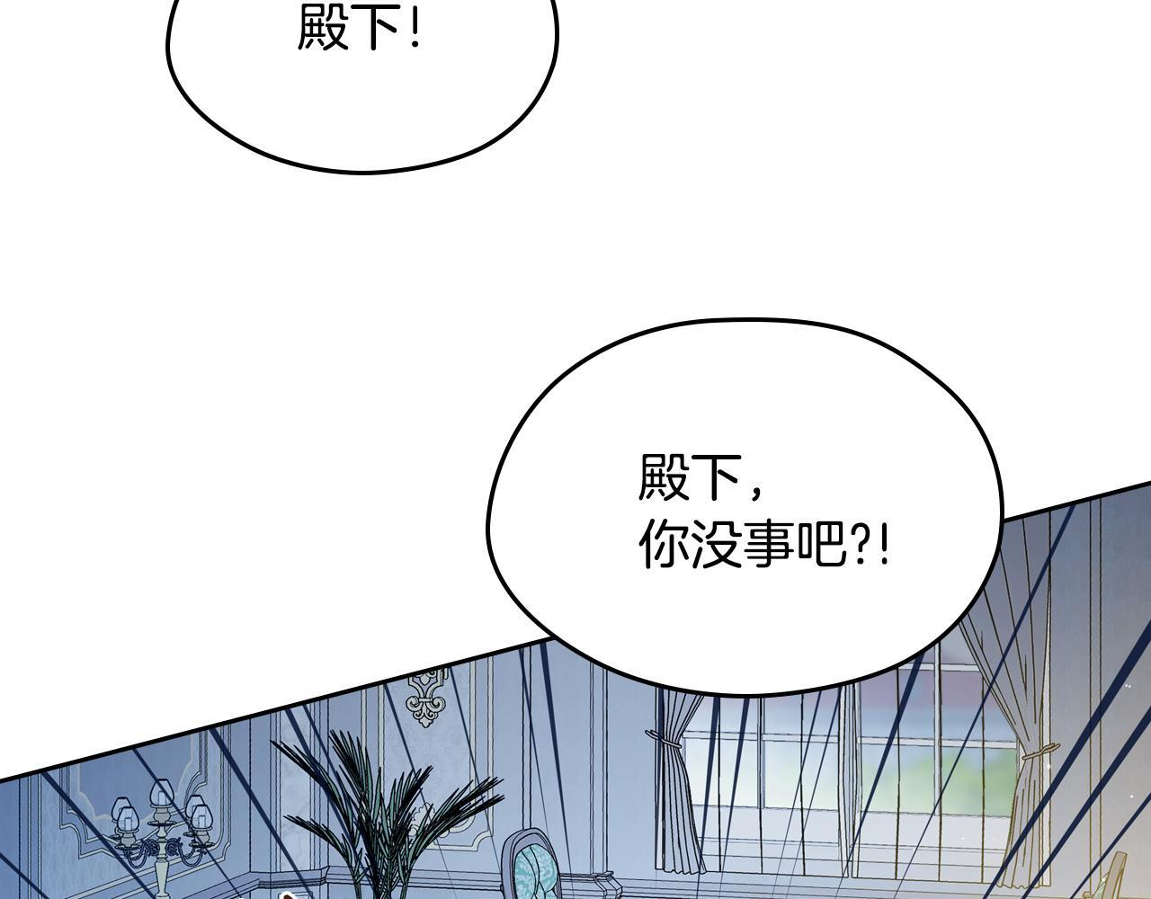 第190话 不会放手 第44页