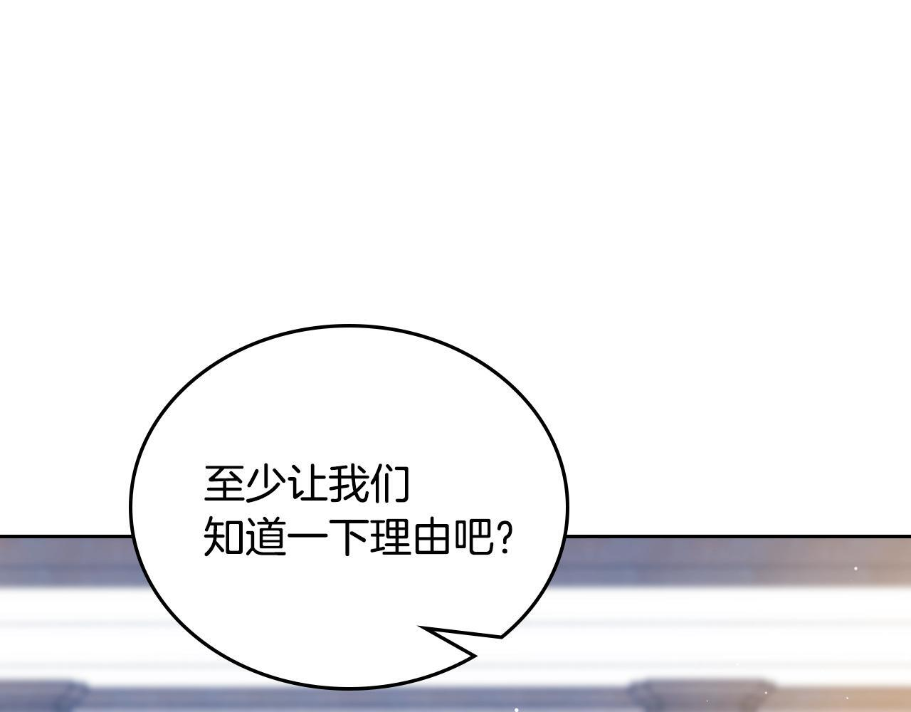 第190话 不会放手 第47页