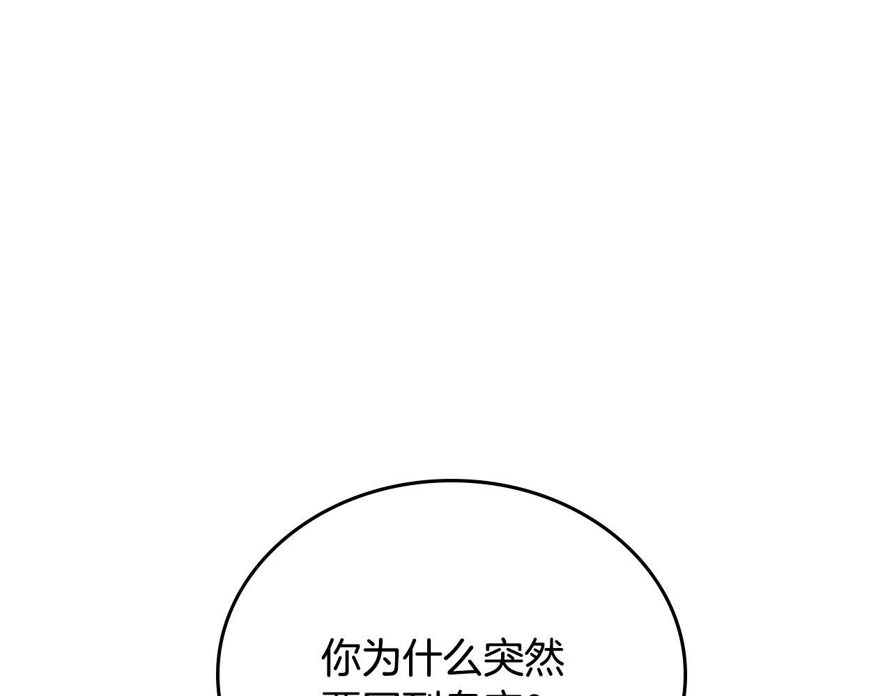 第190话 不会放手 第49页