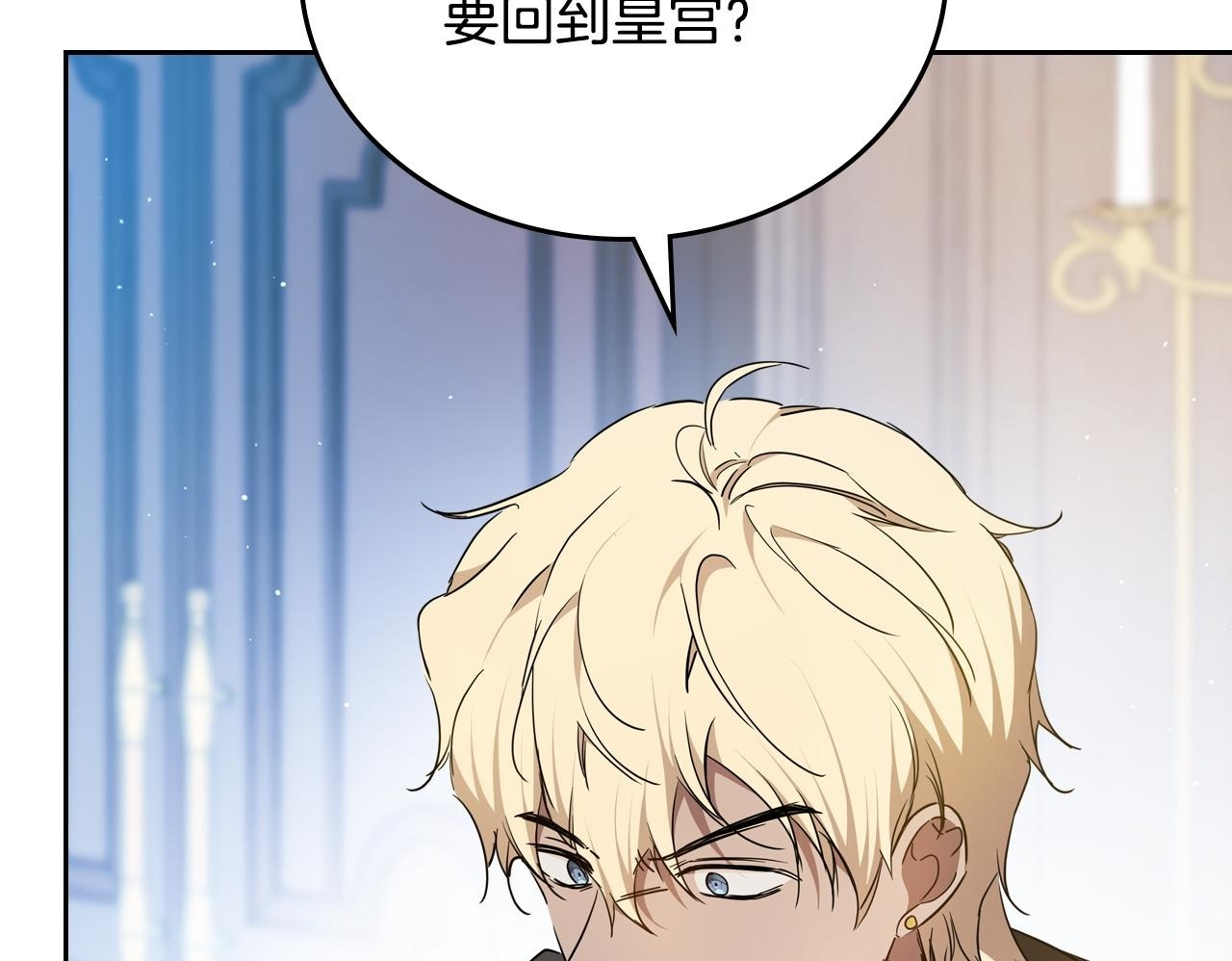 第190话 不会放手 第50页