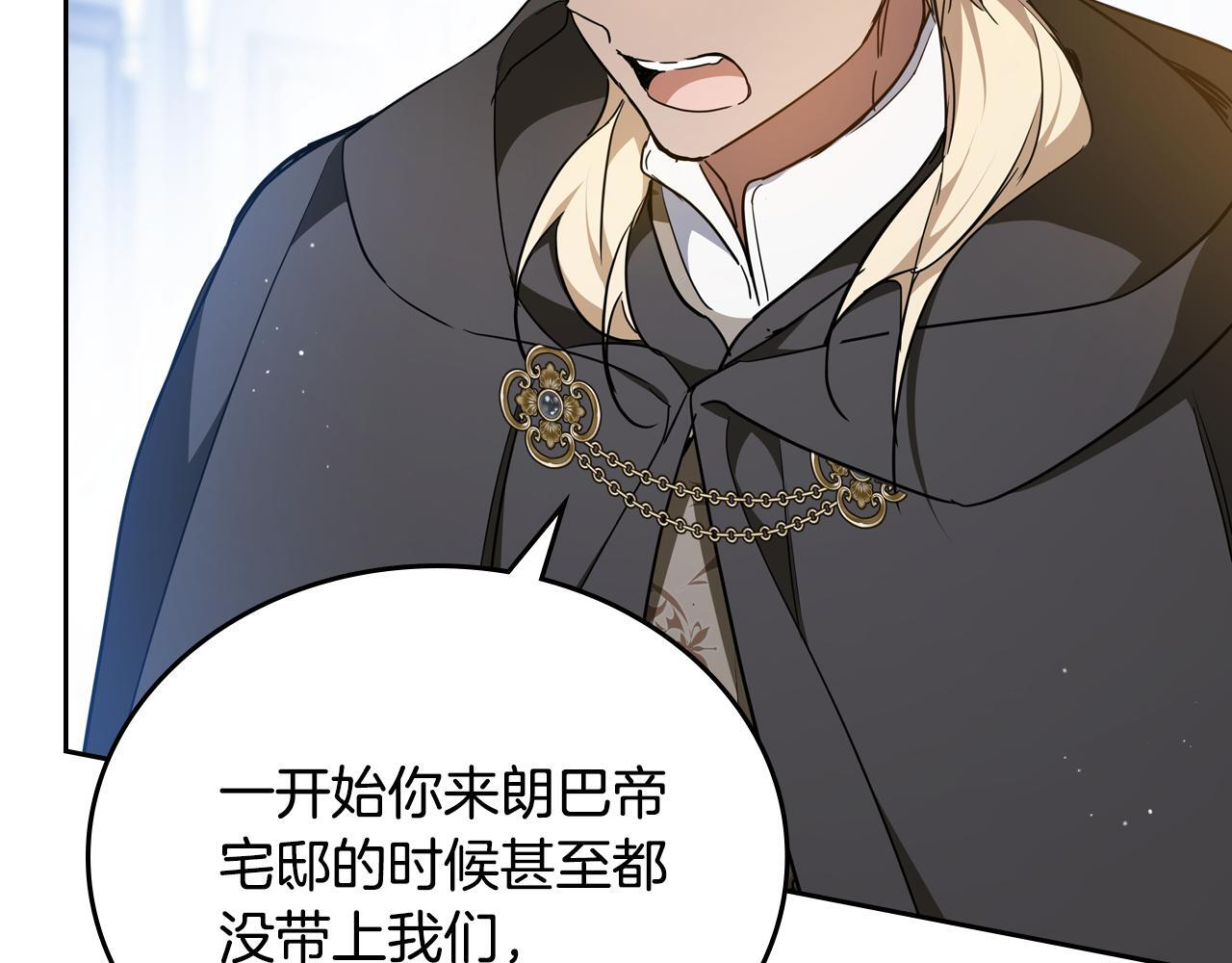 第190话 不会放手 第51页