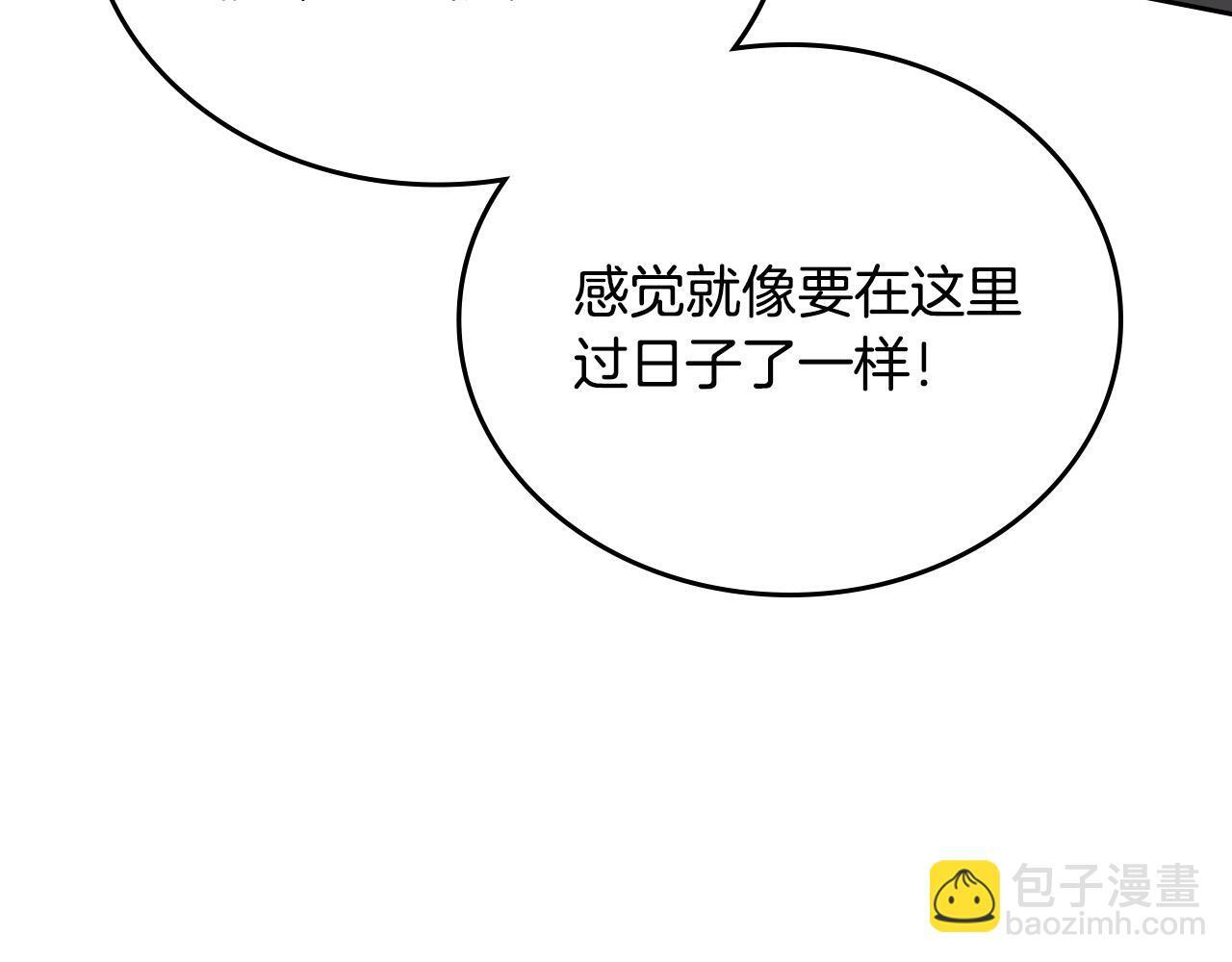 第190话 不会放手 第52页