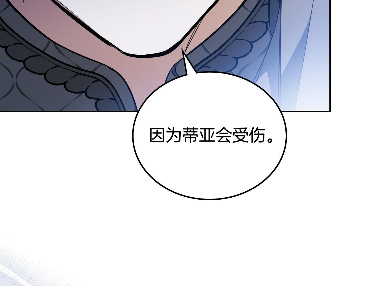 第190话 不会放手 第54页