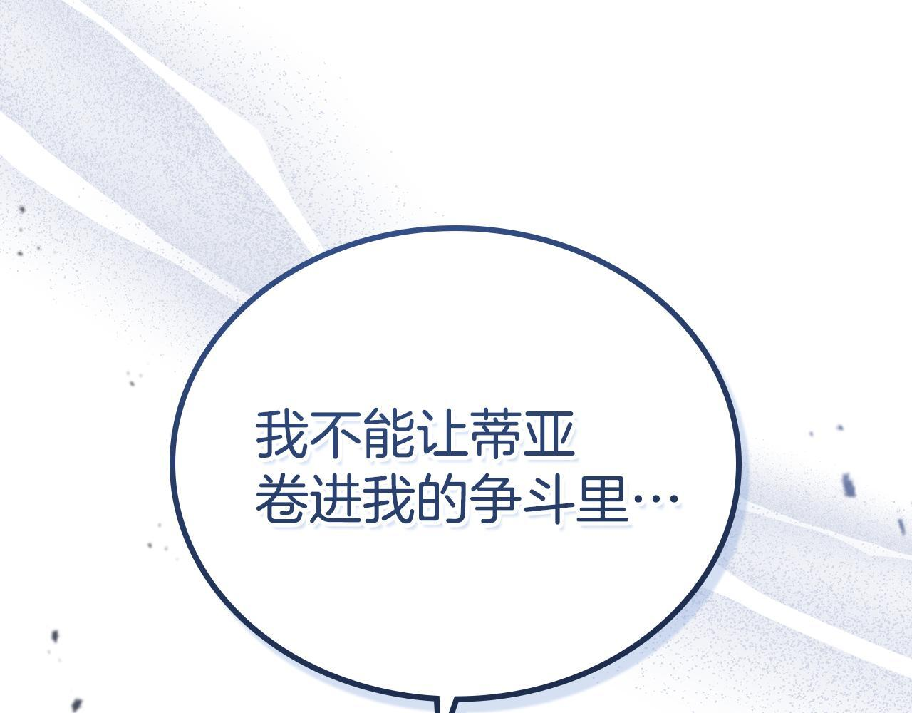 第190话 不会放手 第55页