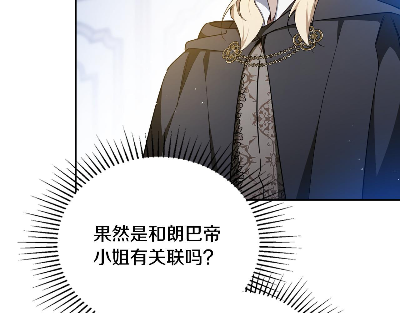 第190话 不会放手 第63页