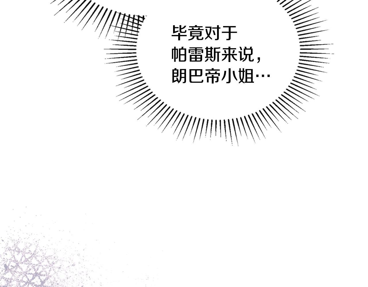 第190话 不会放手 第64页