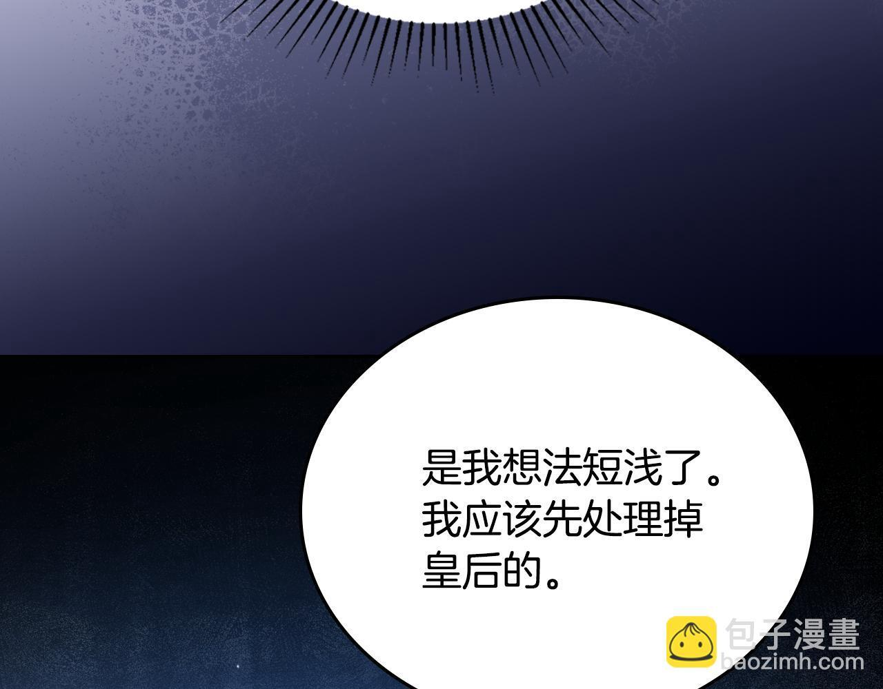 第190话 不会放手 第66页