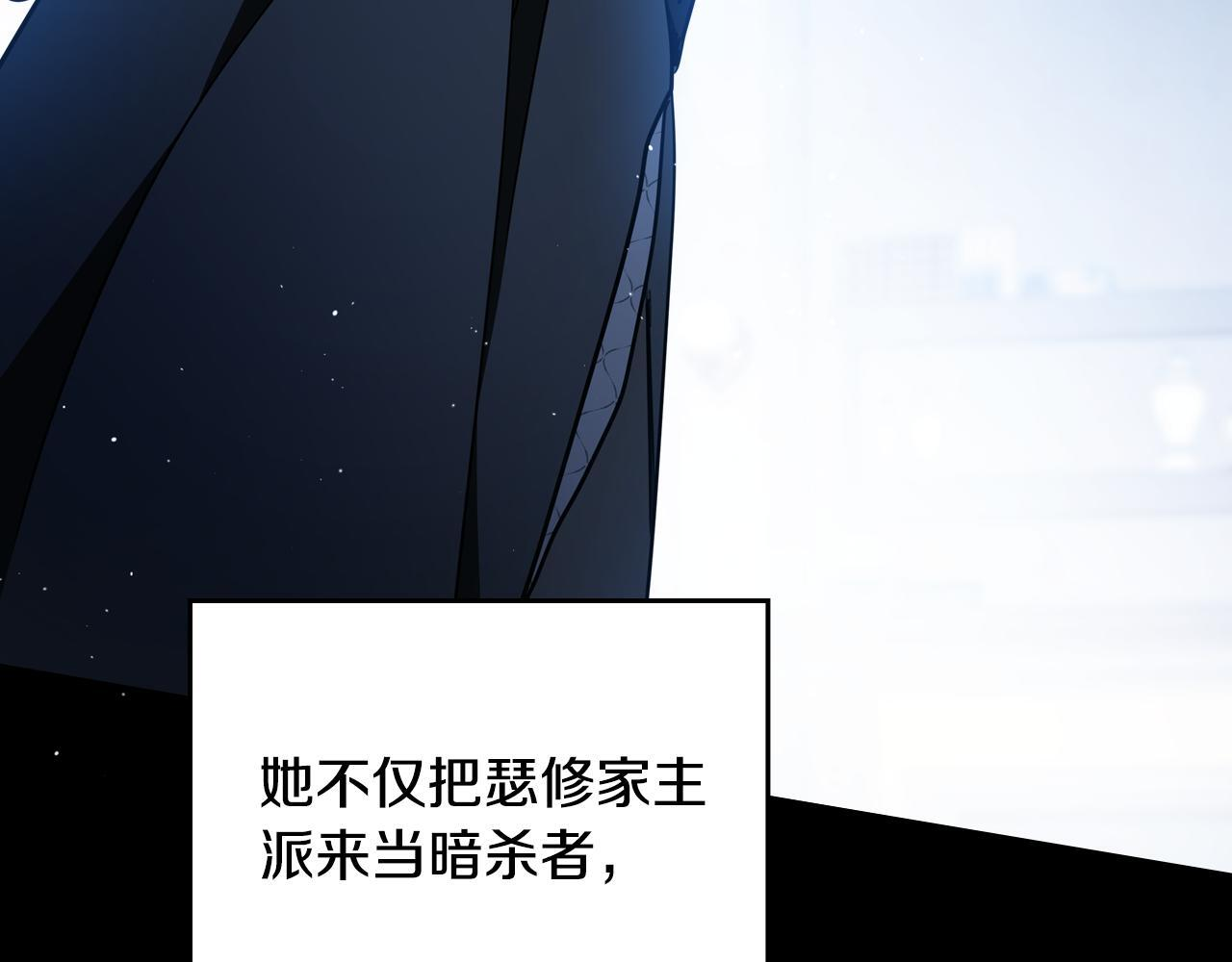 第190话 不会放手 第68页