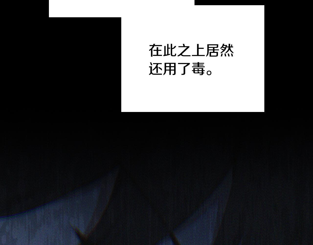 第190话 不会放手 第69页