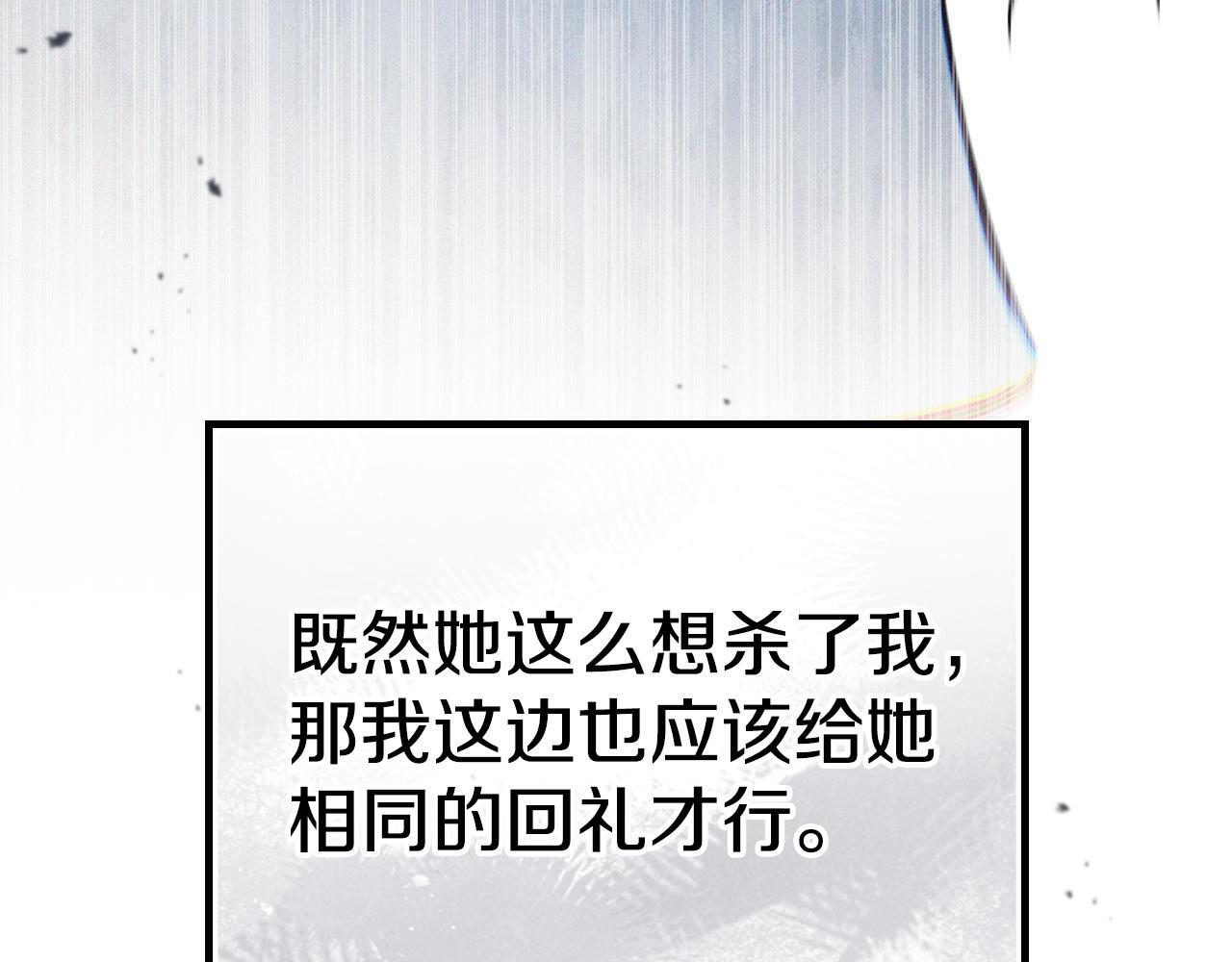 第190话 不会放手 第71页