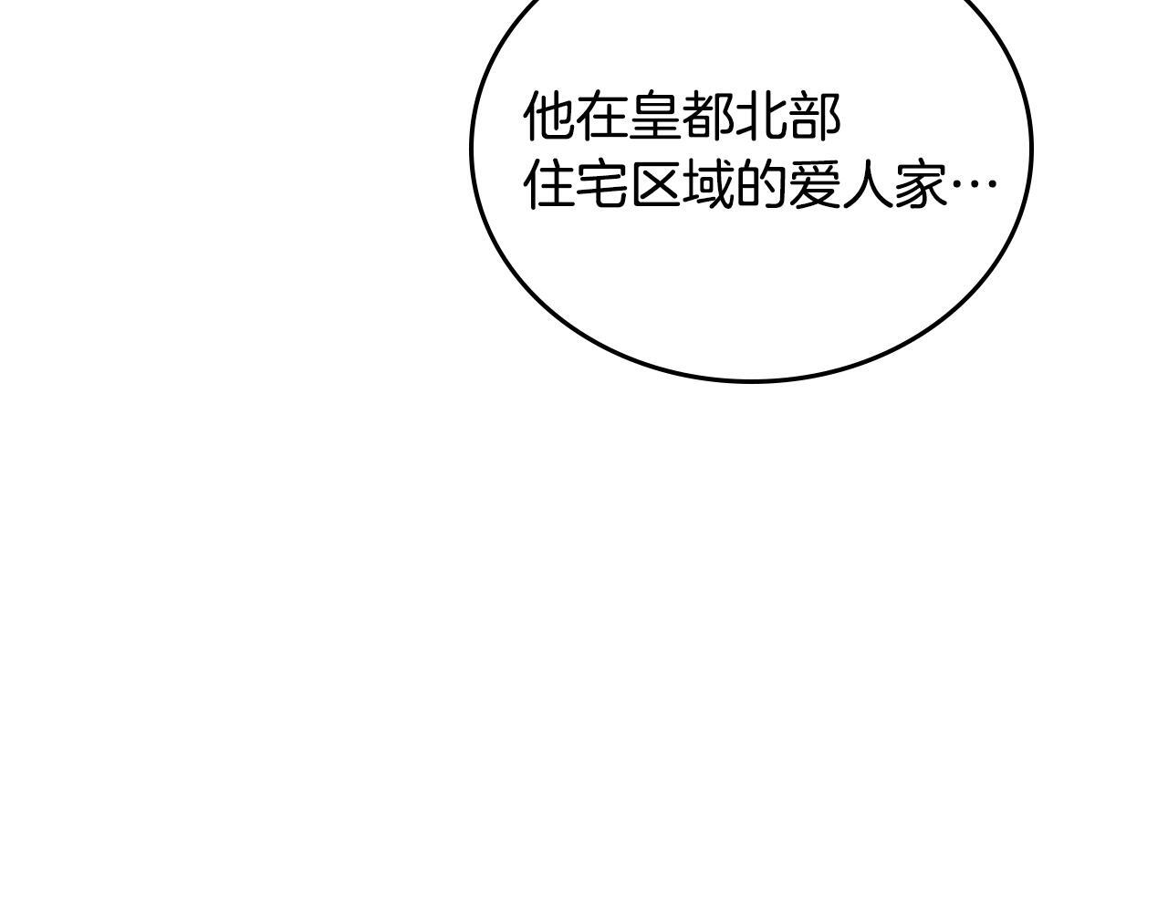 第190话 不会放手 第75页
