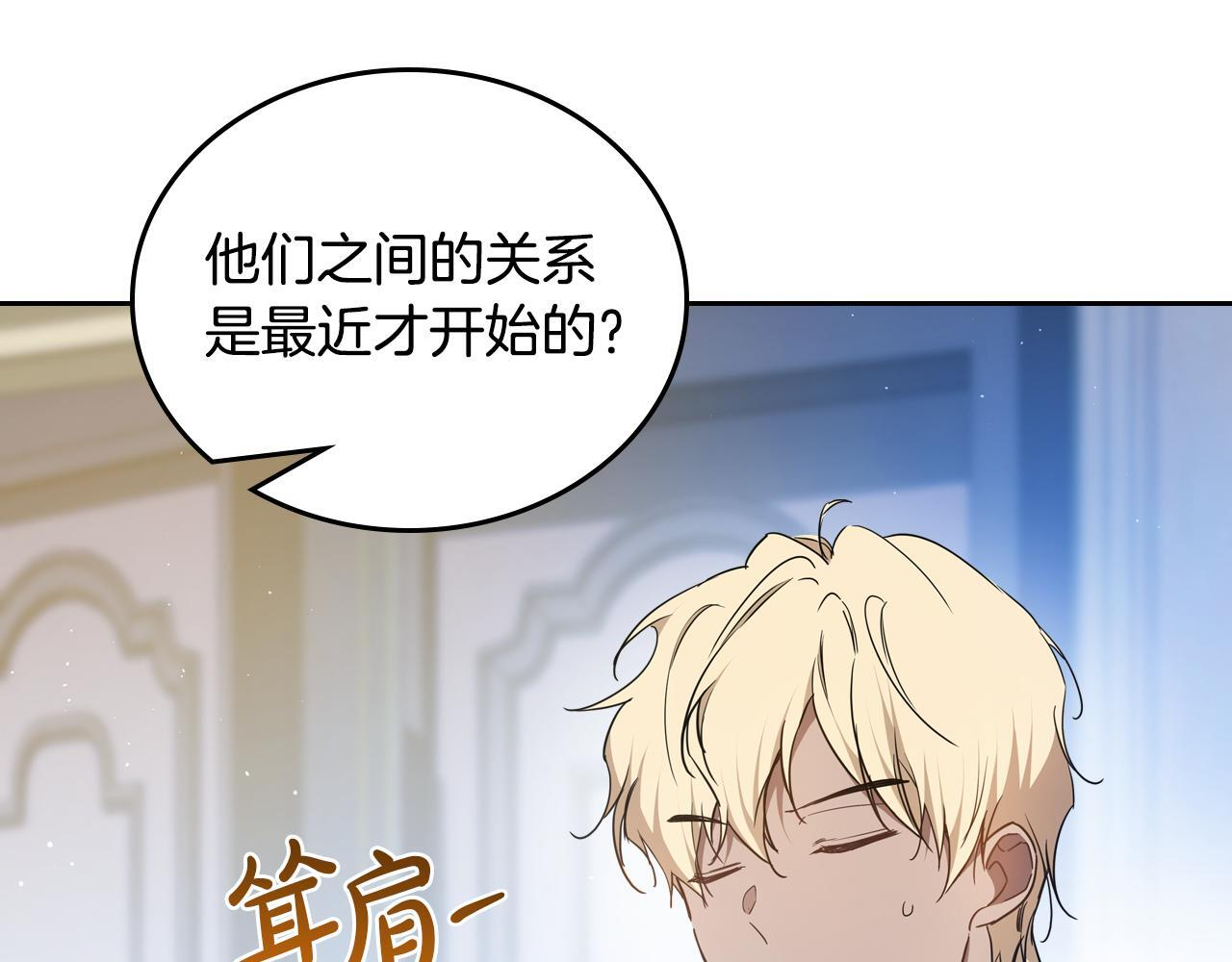 第190话 不会放手 第76页
