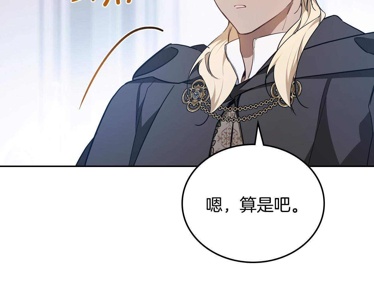 第190话 不会放手 第77页
