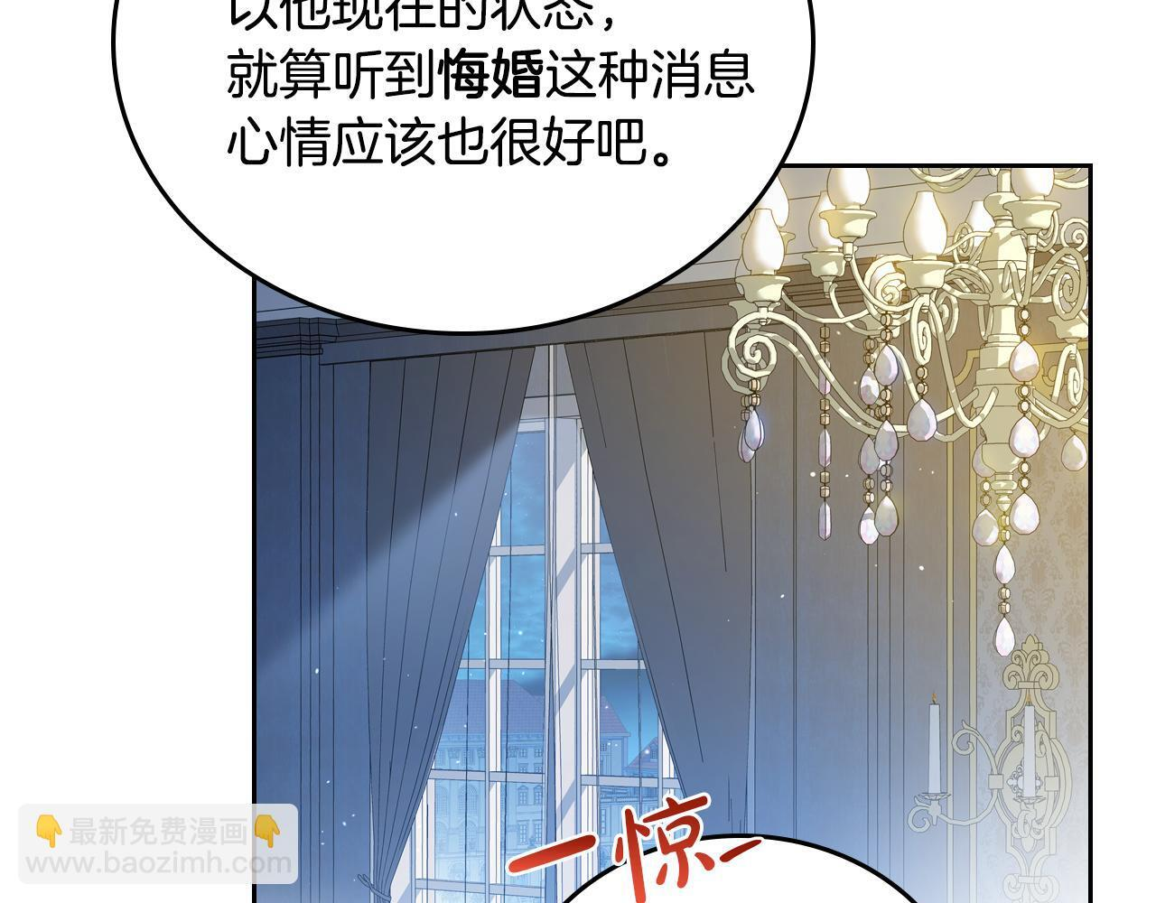 第190话 不会放手 第79页
