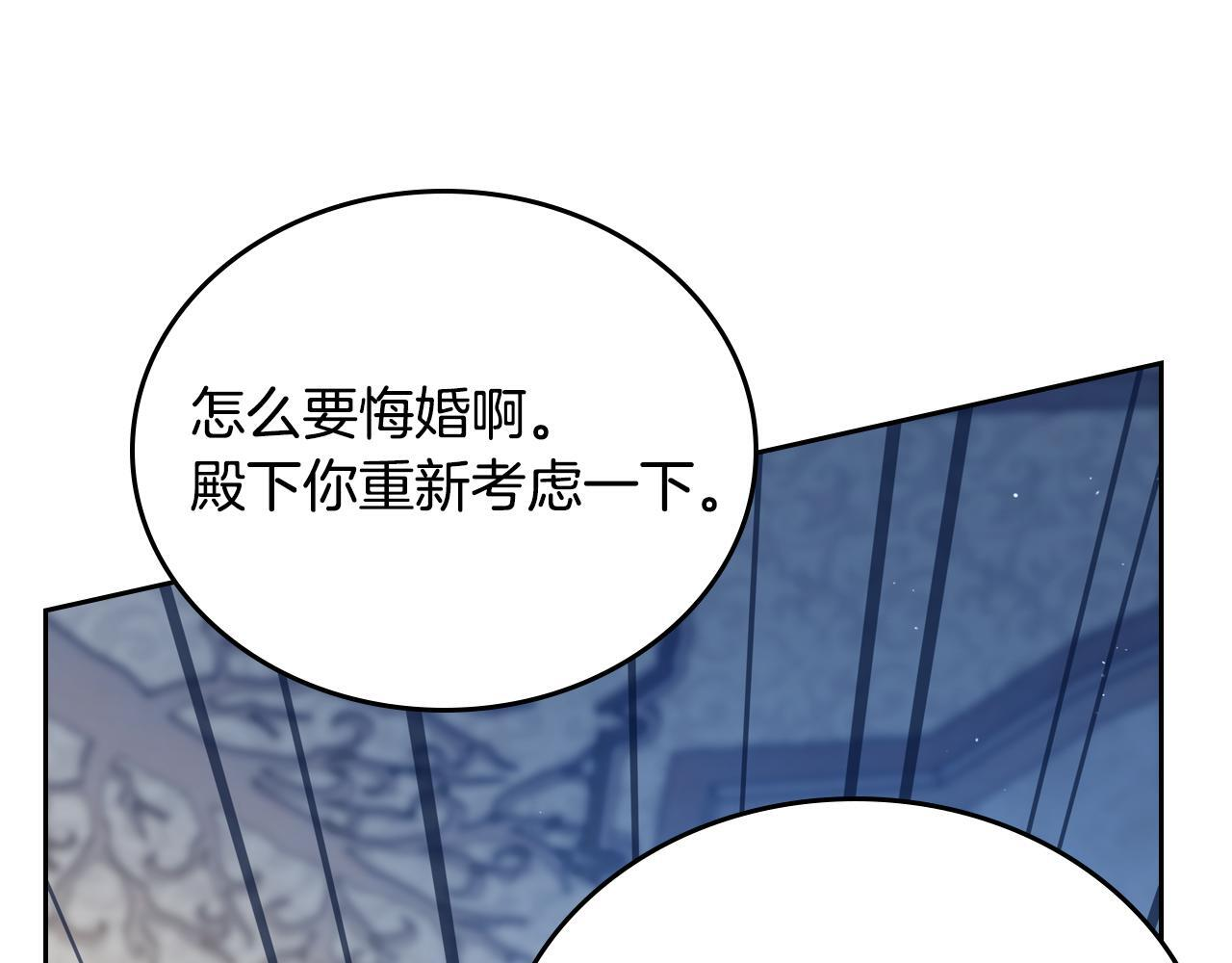第190话 不会放手 第81页