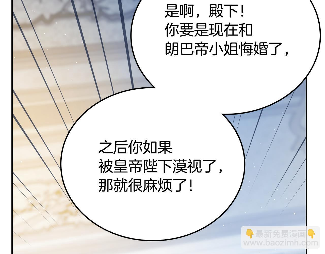第190话 不会放手 第82页