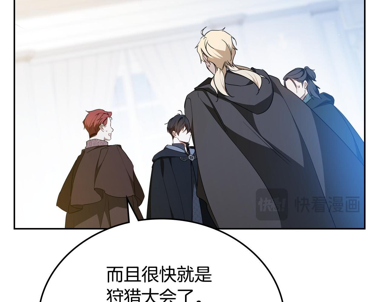 第190话 不会放手 第83页
