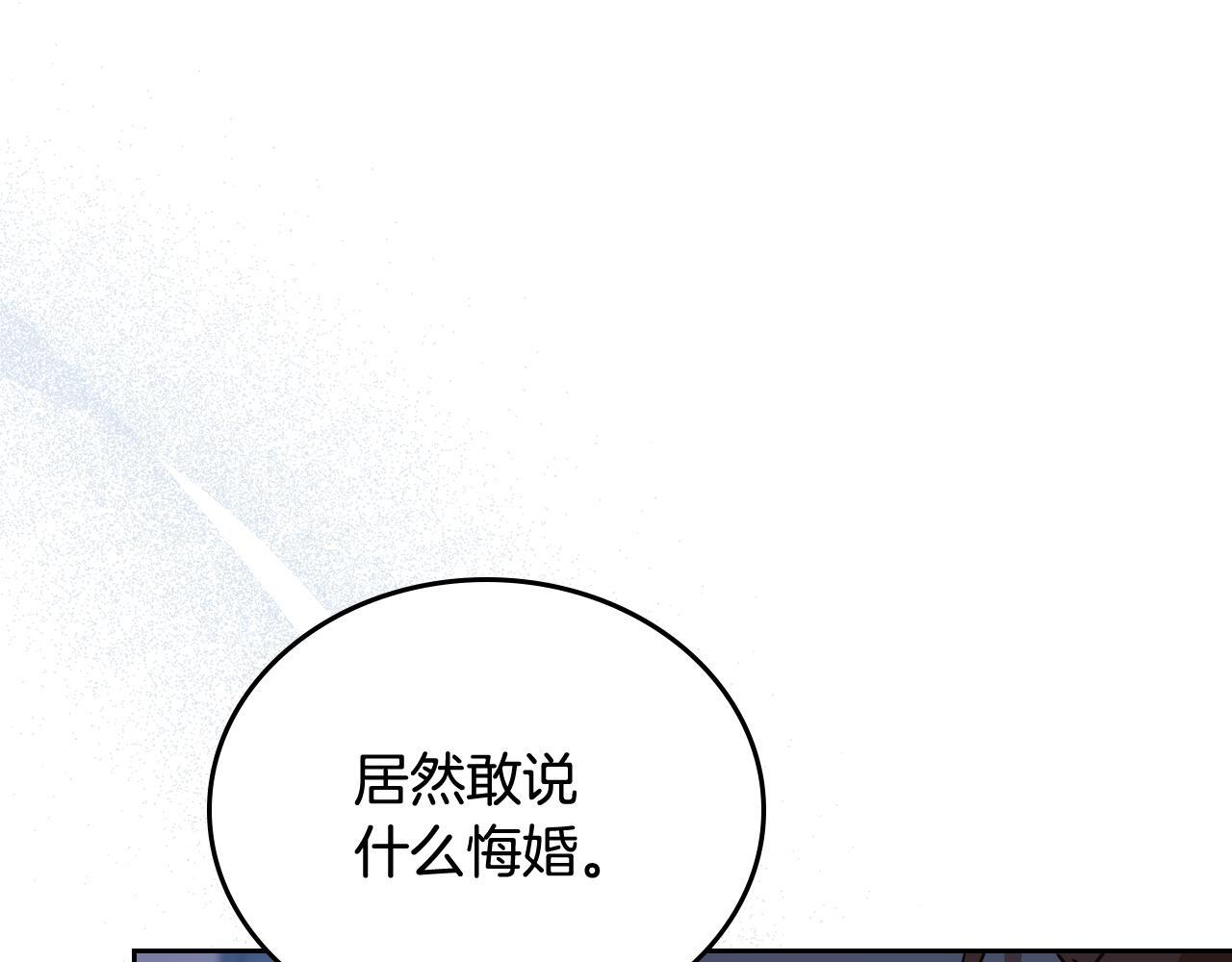 第190话 不会放手 第85页