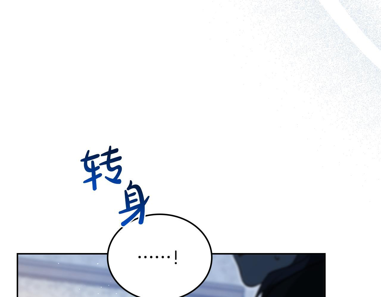 第190话 不会放手 第87页