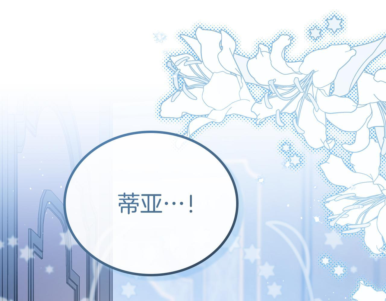 第190话 不会放手 第90页