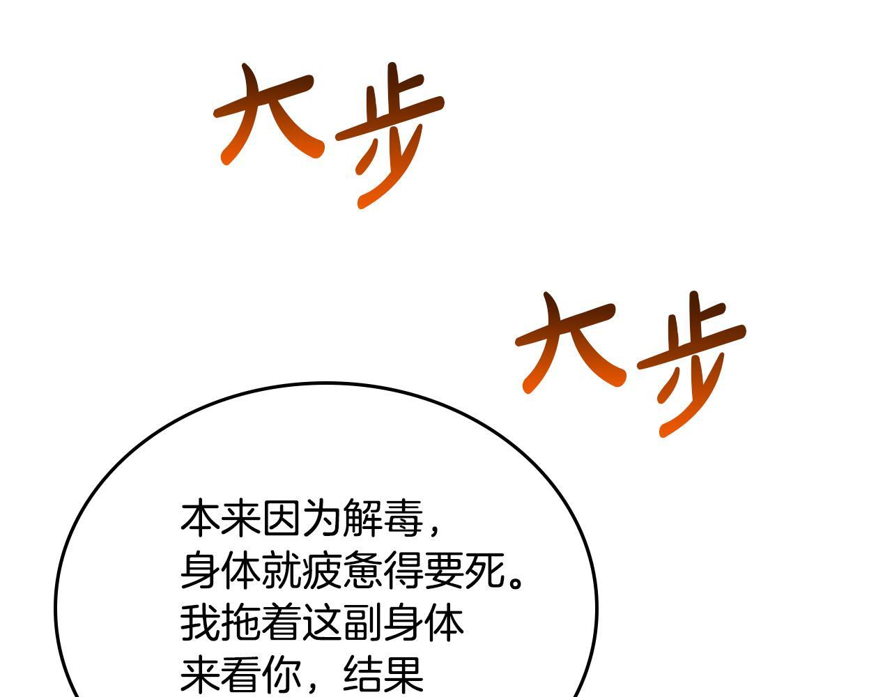 第190话 不会放手 第94页
