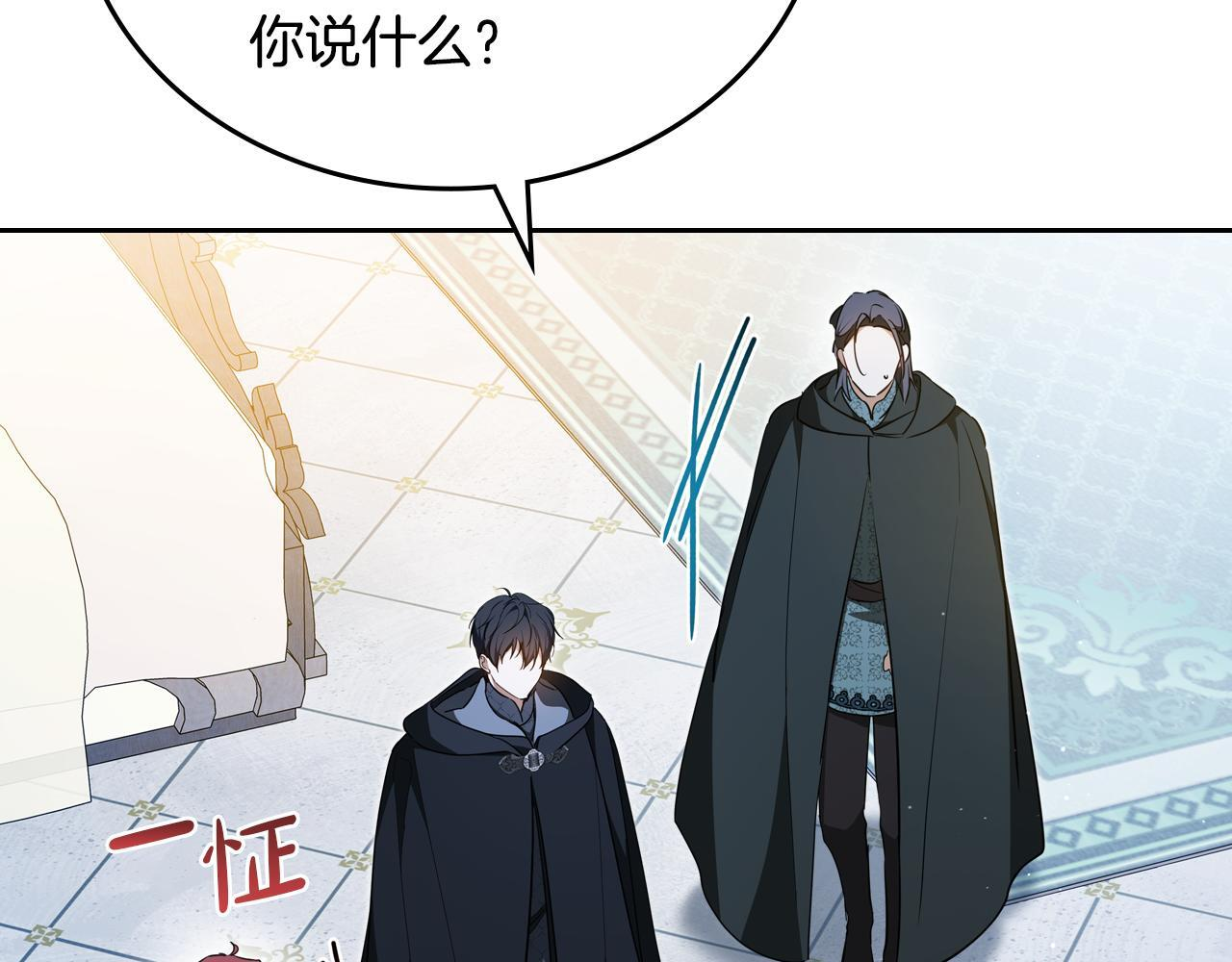第190话 不会放手 第95页