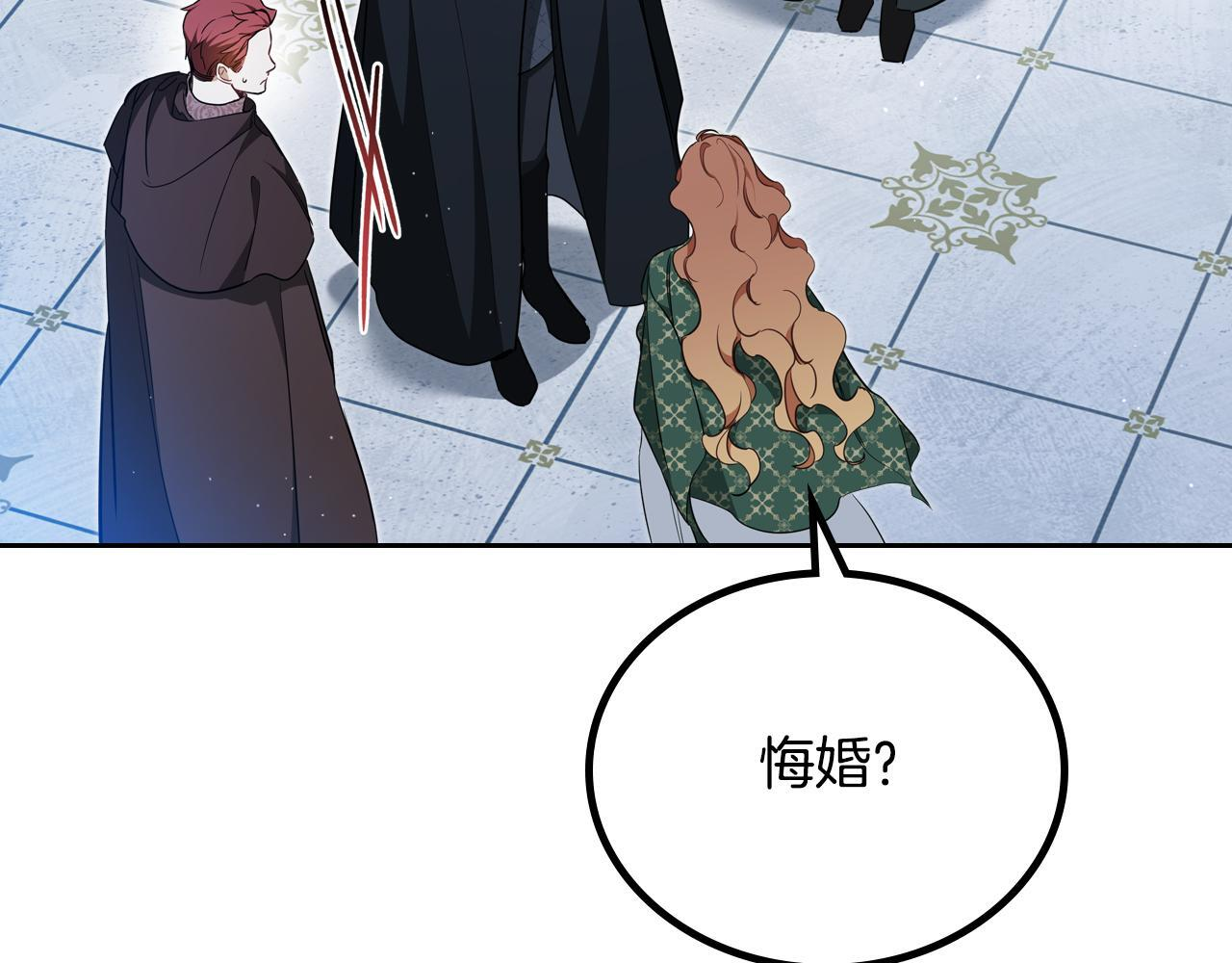 第190话 不会放手 第96页