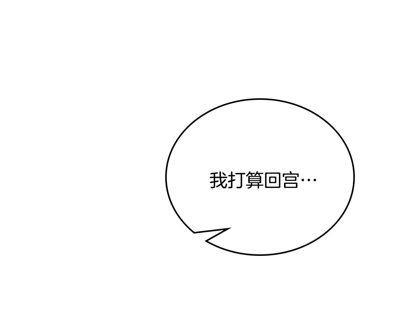 第190话 不会放手 第101页