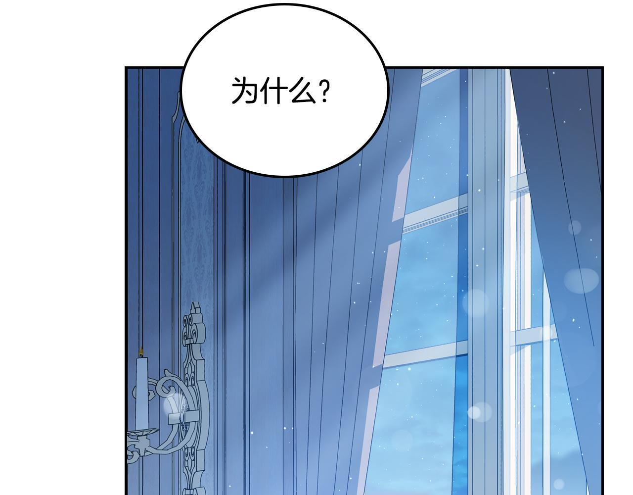 第190话 不会放手 第102页