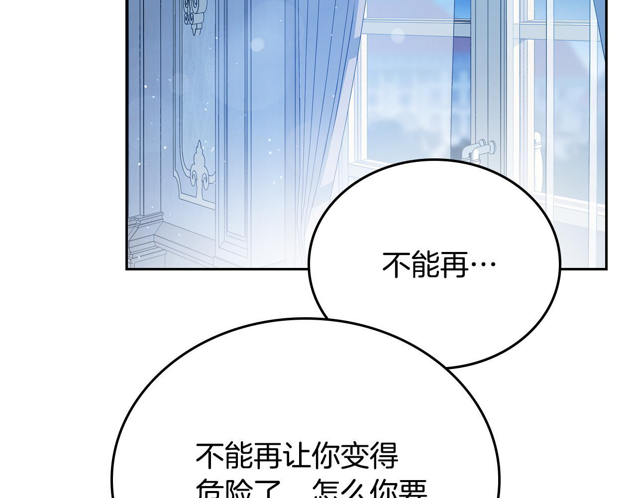 第190话 不会放手 第103页